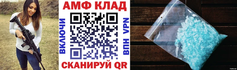 Амфетамин 98%  Купить закладки  Коммунар 