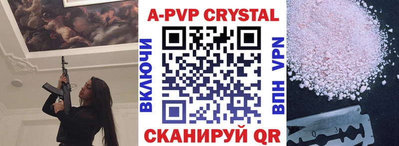 Альфа ПВП Соль  Купить закладки  Коммунар 