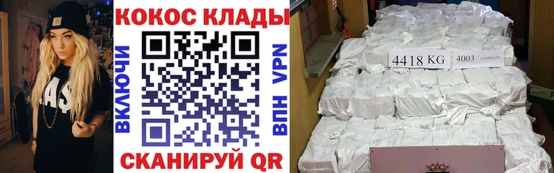 Кокаин Колумбийский  Купить закладки  Коммунар 