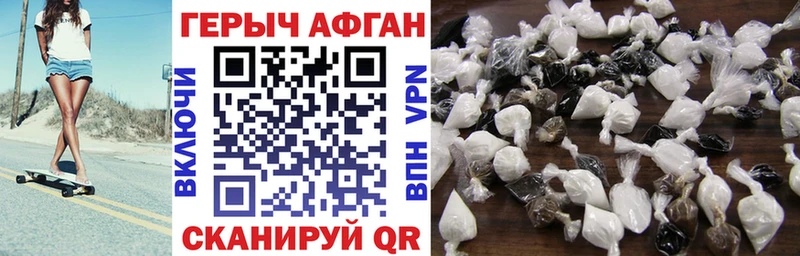 Купить где  Коммунар  ГЕРОИН афганец 