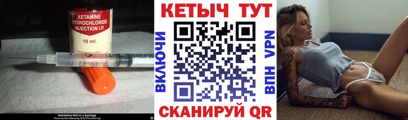 Купить где  Коммунар  Кетамин VHQ 
