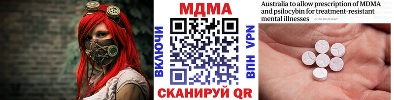 МДМА молли  Купить  Коммунар 