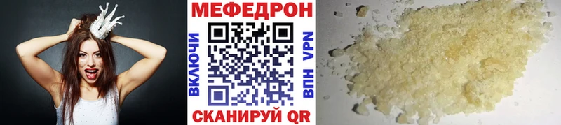 Мефедрон мяу мяу  Купить  Коммунар 
