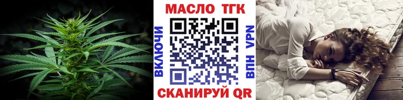 ТГК гашишное масло  Купить где  Коммунар 